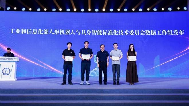 共建具身智能生态基础 四维图新出任TC8数据标准工作组组长单位